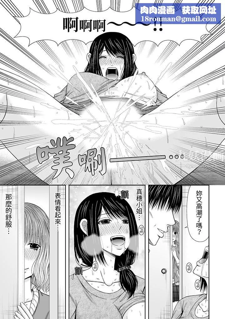 通話中，被XL巨根從背後不斷抽插~傳統人妻的淫亂SEX第16話