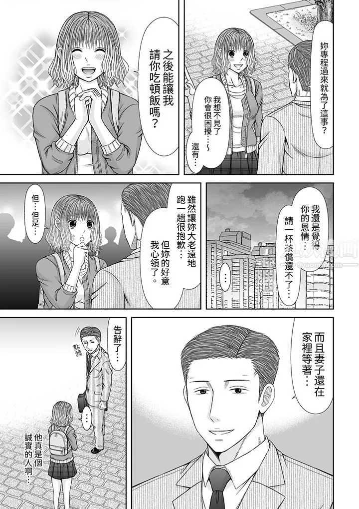 通話中，被XL巨根從背後不斷抽插~傳統人妻的淫亂SEX第16話