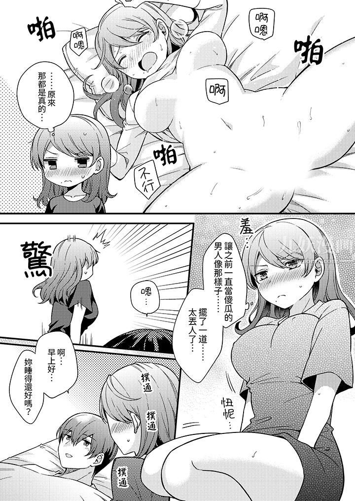 才做了一次就被征服了！？做作女被处男猛烈抽插后一脸淫荡第3话