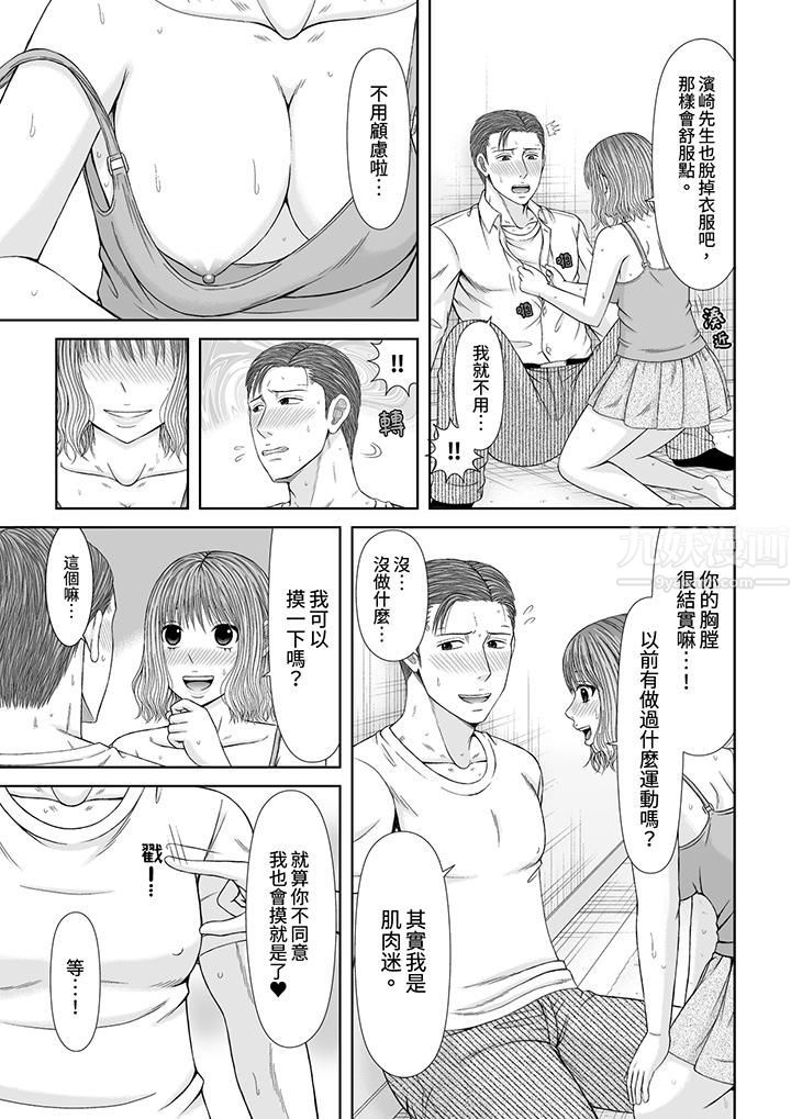 通话中,被XL巨根从背后不断抽插~传统人妻的淫乱SEX第17话