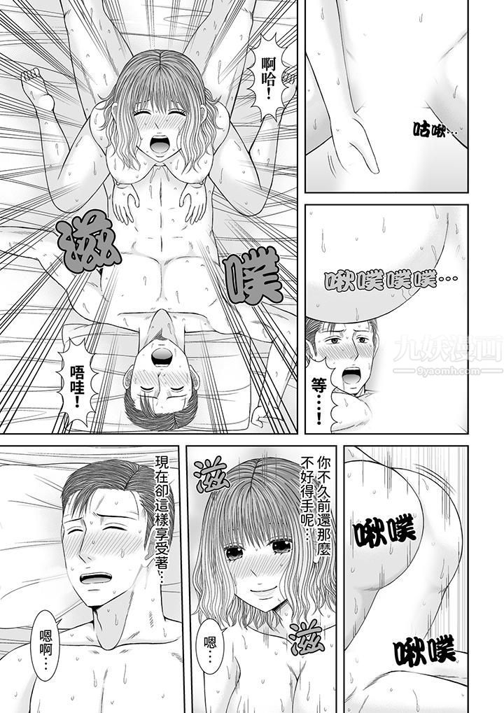 通話中，被XL巨根從背後不斷抽插~傳統人妻的淫亂SEX第17話