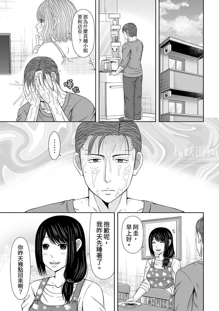 通話中，被XL巨根從背後不斷抽插~傳統人妻的淫亂SEX第18話