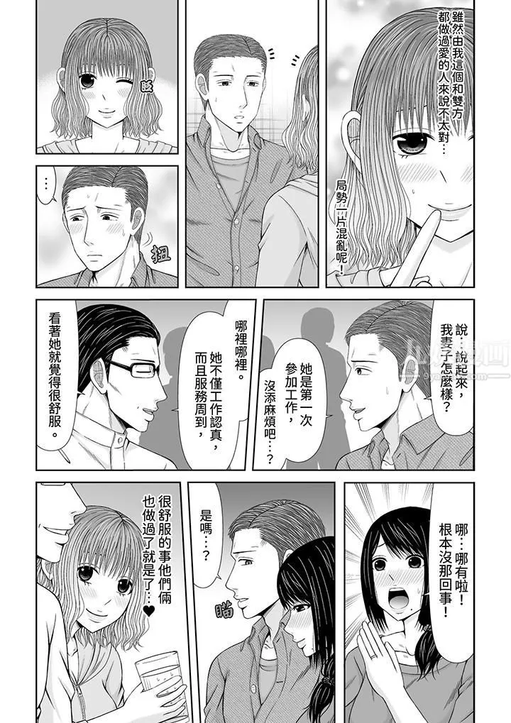 通話中，被XL巨根從背後不斷抽插~傳統人妻的淫亂SEX第18話