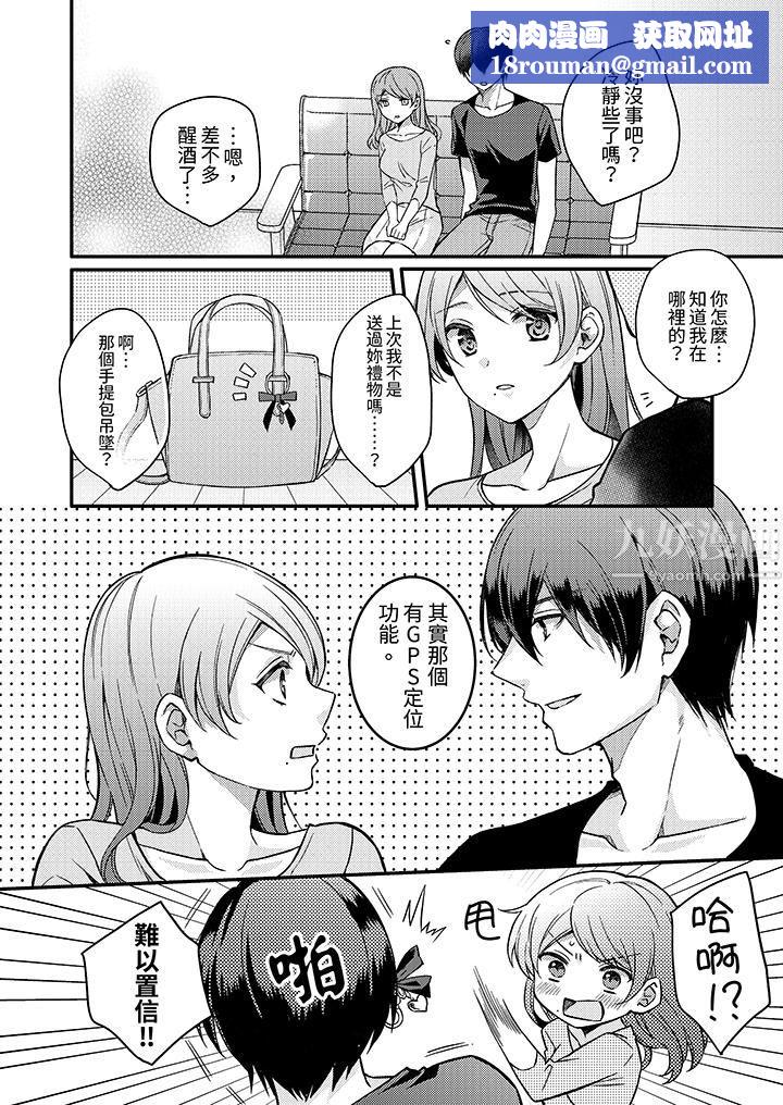 才做了一次就被征服了！？做作女被处男猛烈抽插后一脸淫荡第5话