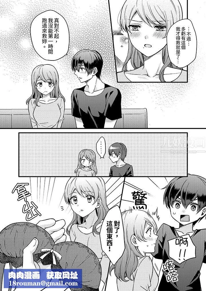 才做了一次就被征服了！？做作女被處男猛烈抽插後一臉淫蕩第5話