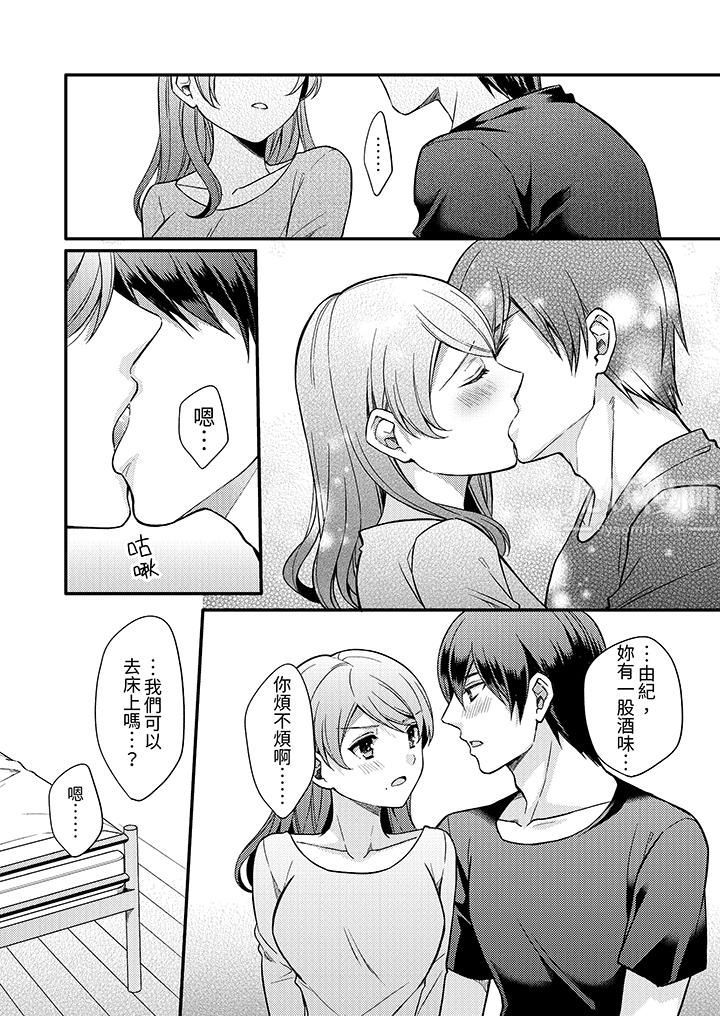才做了一次就被征服了！？做作女被處男猛烈抽插後一臉淫蕩第5話