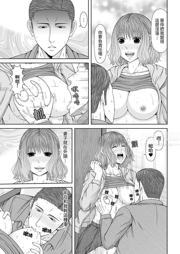 通話中，被XL巨根從背後不斷抽插~傳統人妻的淫亂SEX第19話