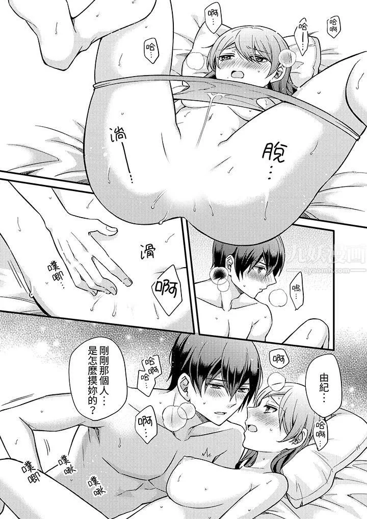 才做了一次就被征服了！？做作女被處男猛烈抽插後一臉淫蕩第6話
