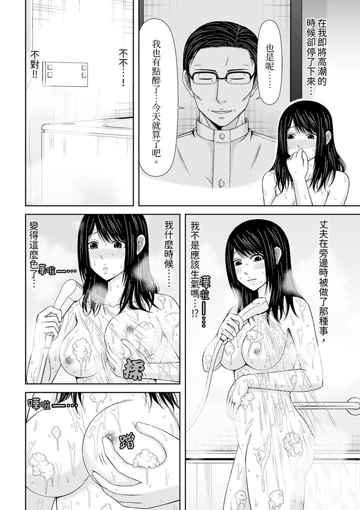 通話中，被XL巨根從背後不斷抽插~傳統人妻的淫亂SEX第20話