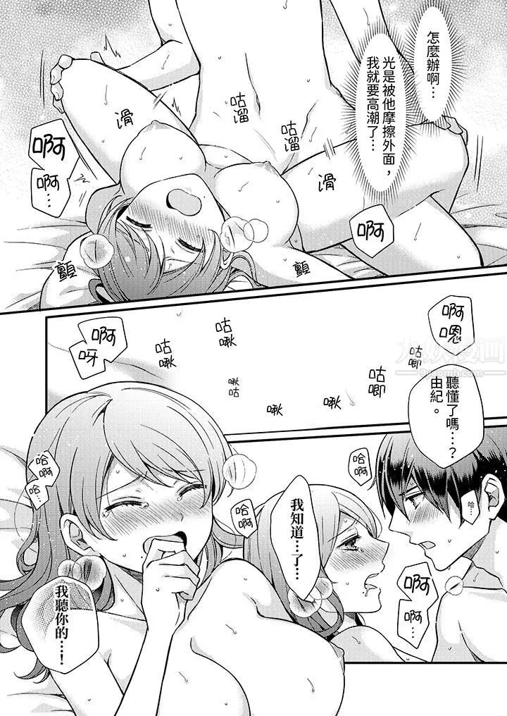 才做了一次就被征服了！？做作女被處男猛烈抽插後一臉淫蕩第6話