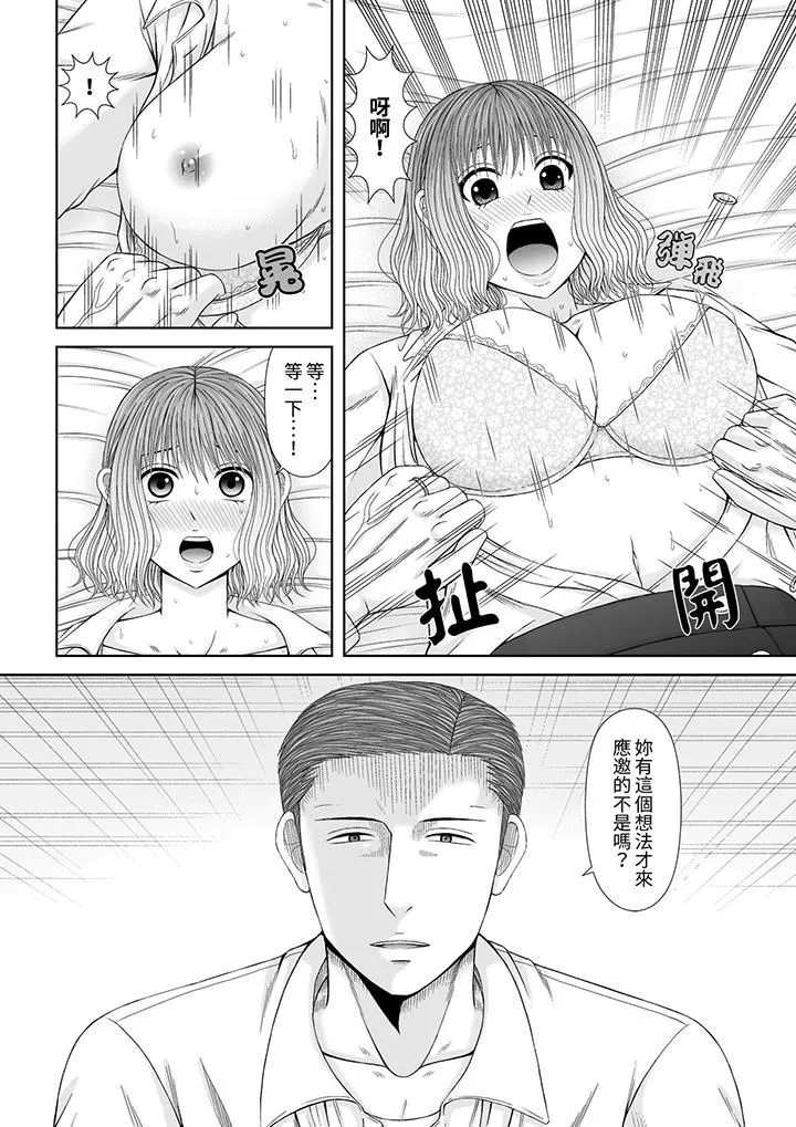 通話中，被XL巨根從背後不斷抽插~傳統人妻的淫亂SEX第20話