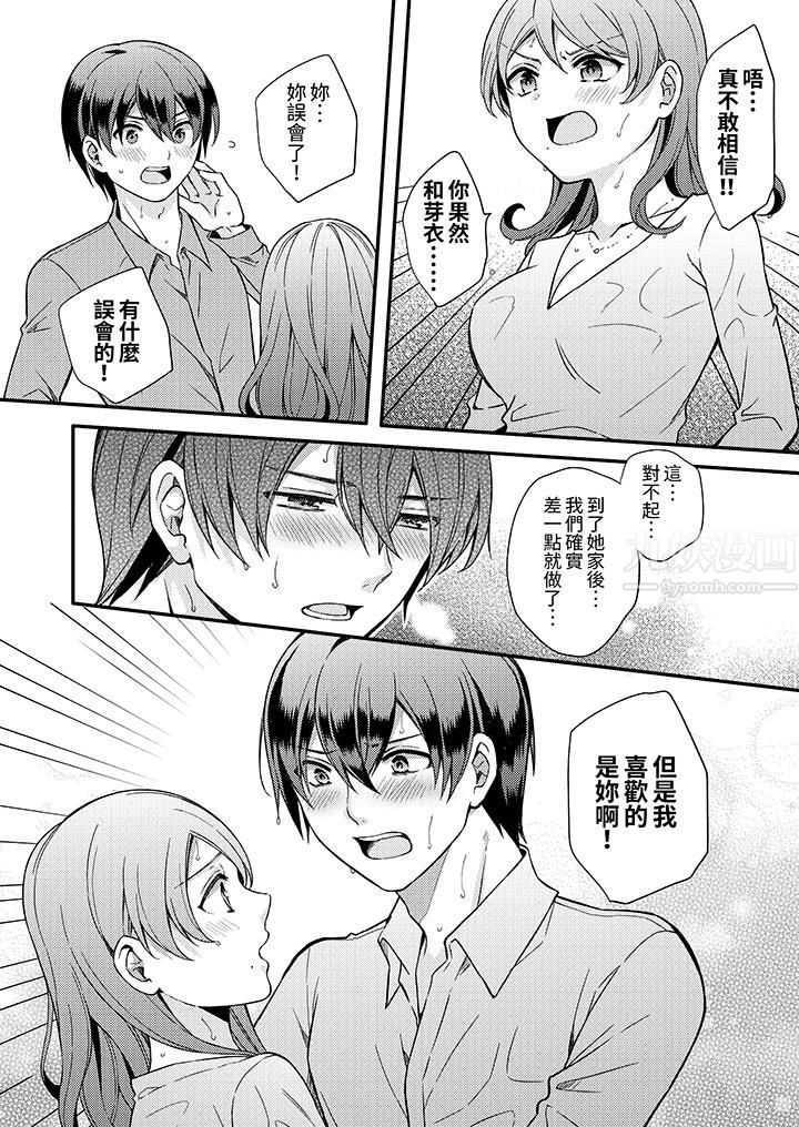 才做了一次就被征服了！？做作女被處男猛烈抽插後一臉淫蕩第8話