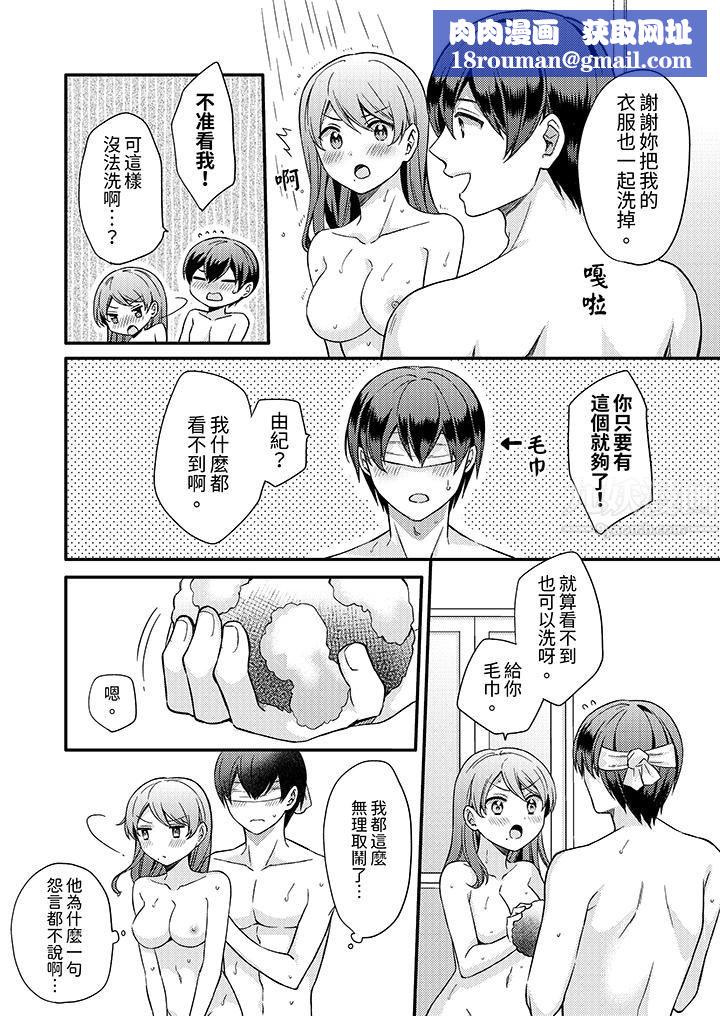 才做了一次就被征服了！？做作女被處男猛烈抽插後一臉淫蕩第8話