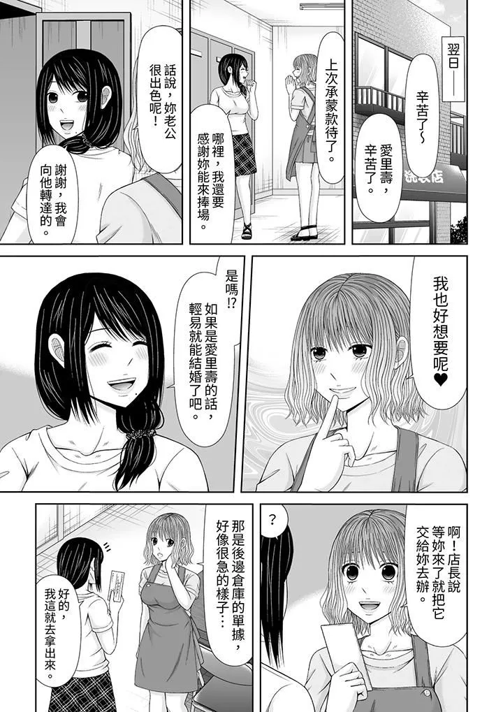 通話中，被XL巨根從背後不斷抽插~傳統人妻的淫亂SEX第22話