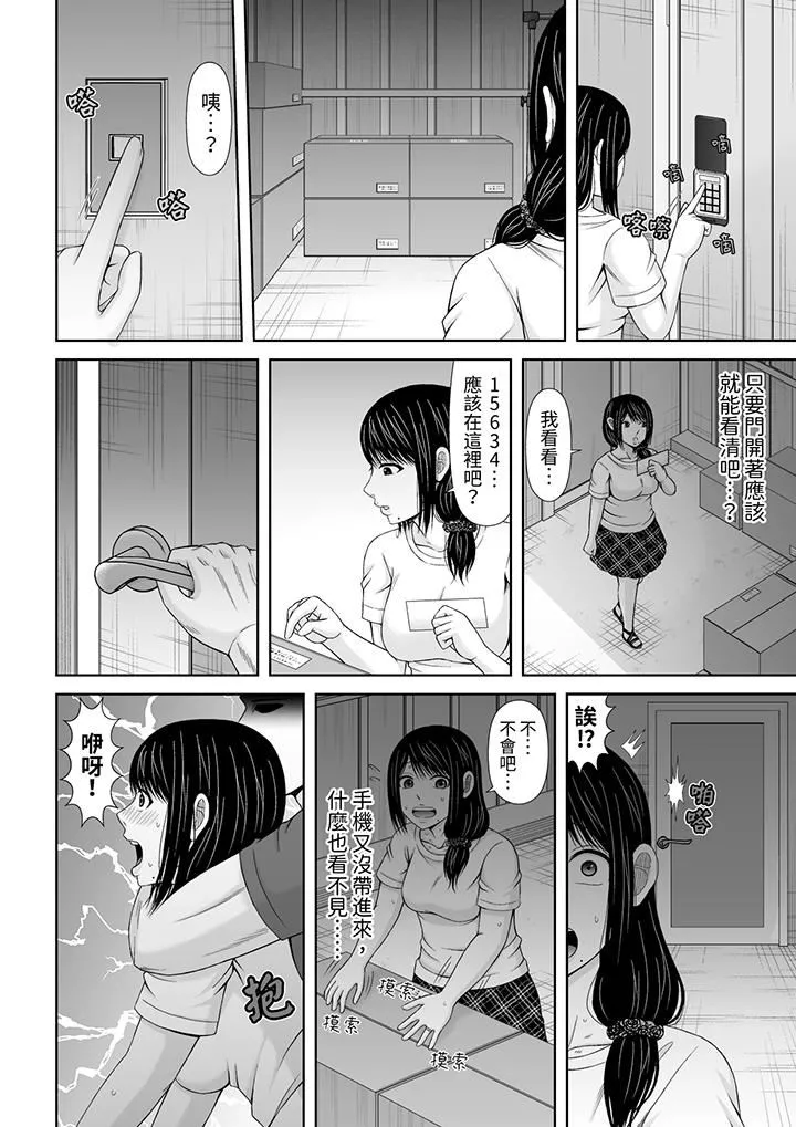 通話中，被XL巨根從背後不斷抽插~傳統人妻的淫亂SEX第22話
