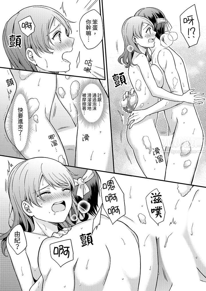才做了一次就被征服了！？做作女被处男猛烈抽插后一脸淫荡第8话