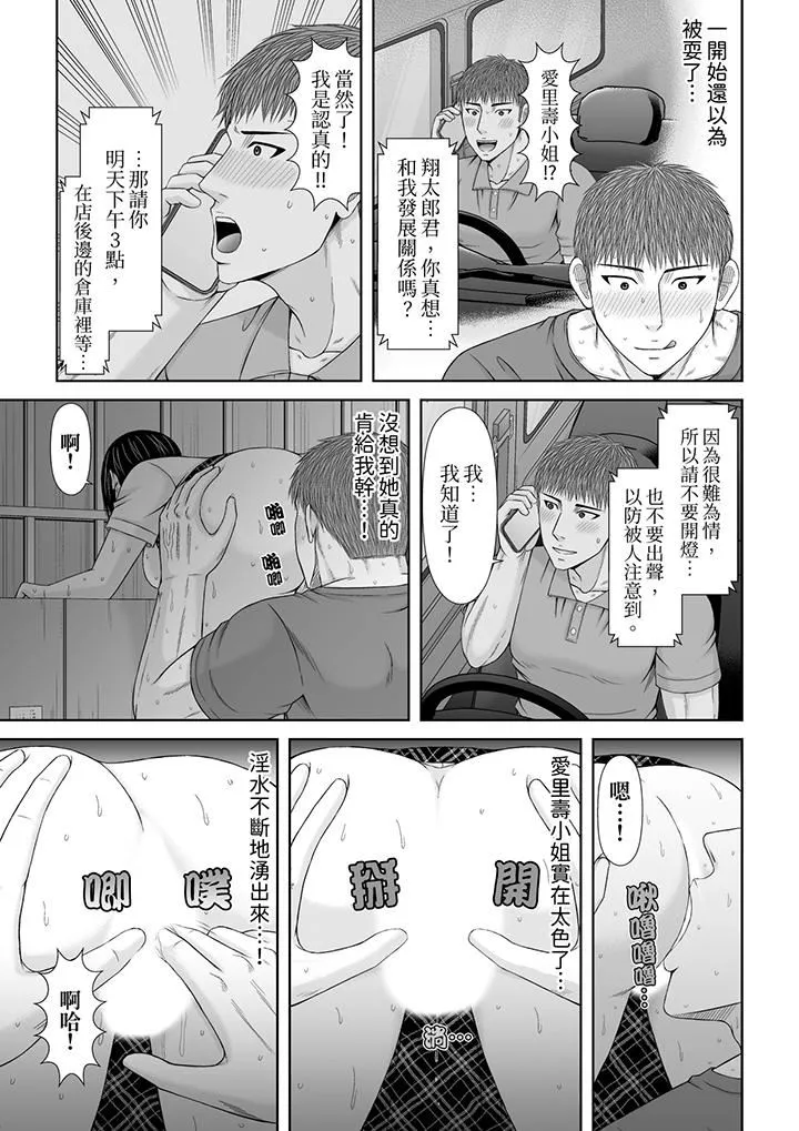 通話中，被XL巨根從背後不斷抽插~傳統人妻的淫亂SEX第23話