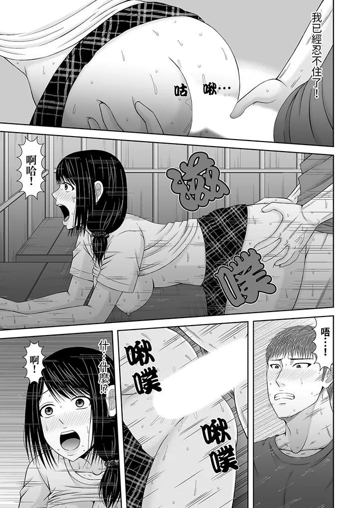 通話中，被XL巨根從背後不斷抽插~傳統人妻的淫亂SEX第23話