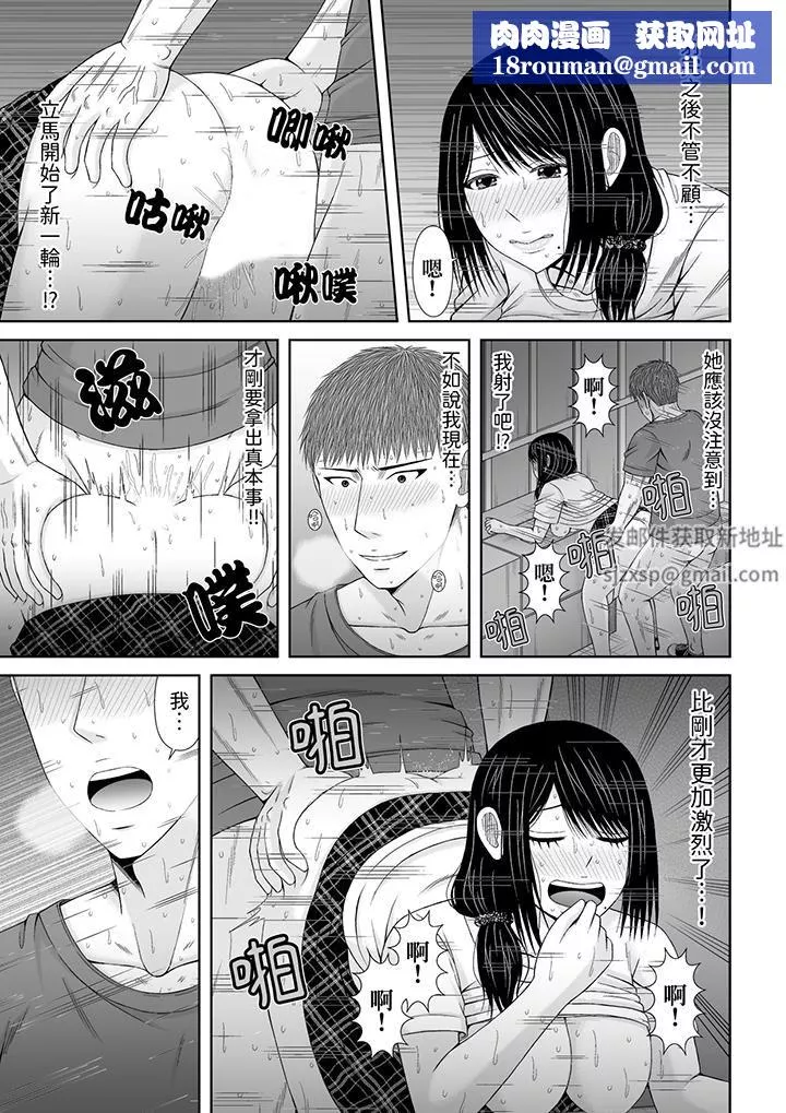 通話中，被XL巨根從背後不斷抽插~傳統人妻的淫亂SEX第23話