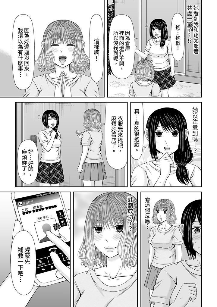 通话中，被XL巨根从背后不断抽插~传统人妻的淫乱SEX第23话