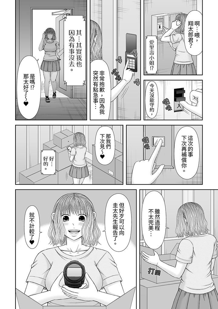 通话中，被XL巨根从背后不断抽插~传统人妻的淫乱SEX第23话