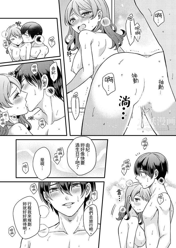 才做了一次就被征服了！？做作女被處男猛烈抽插後一臉淫蕩第9話