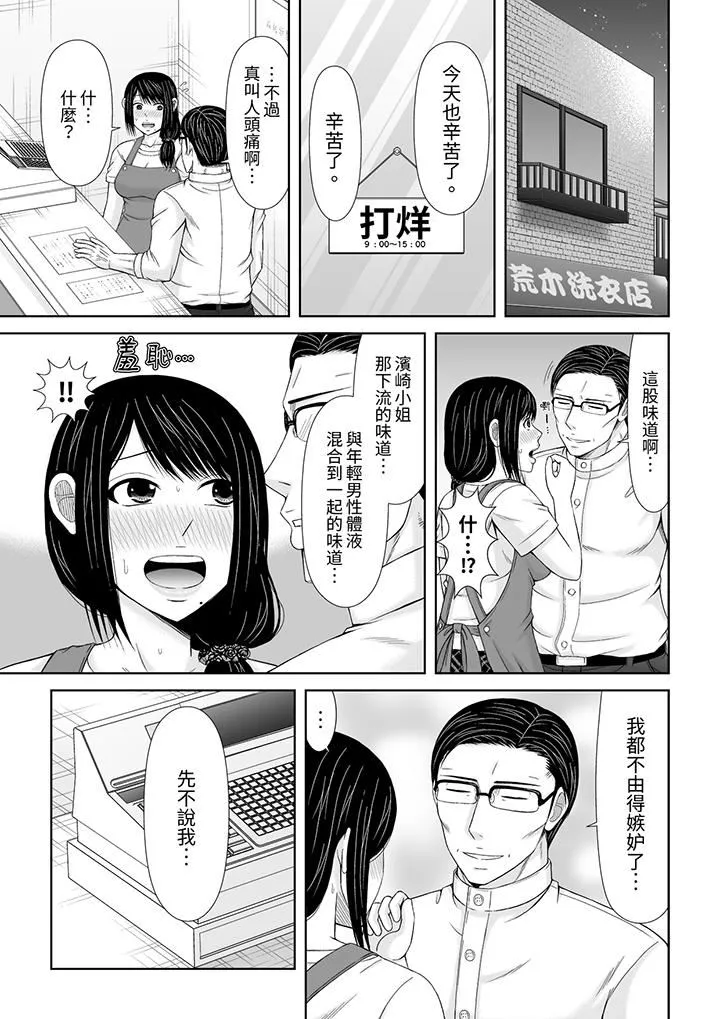 通話中，被XL巨根從背後不斷抽插~傳統人妻的淫亂SEX第24話