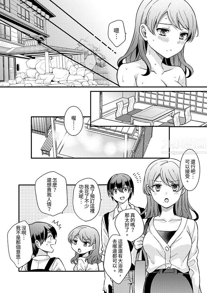 才做了一次就被征服了！？做作女被处男猛烈抽插后一脸淫荡第9话