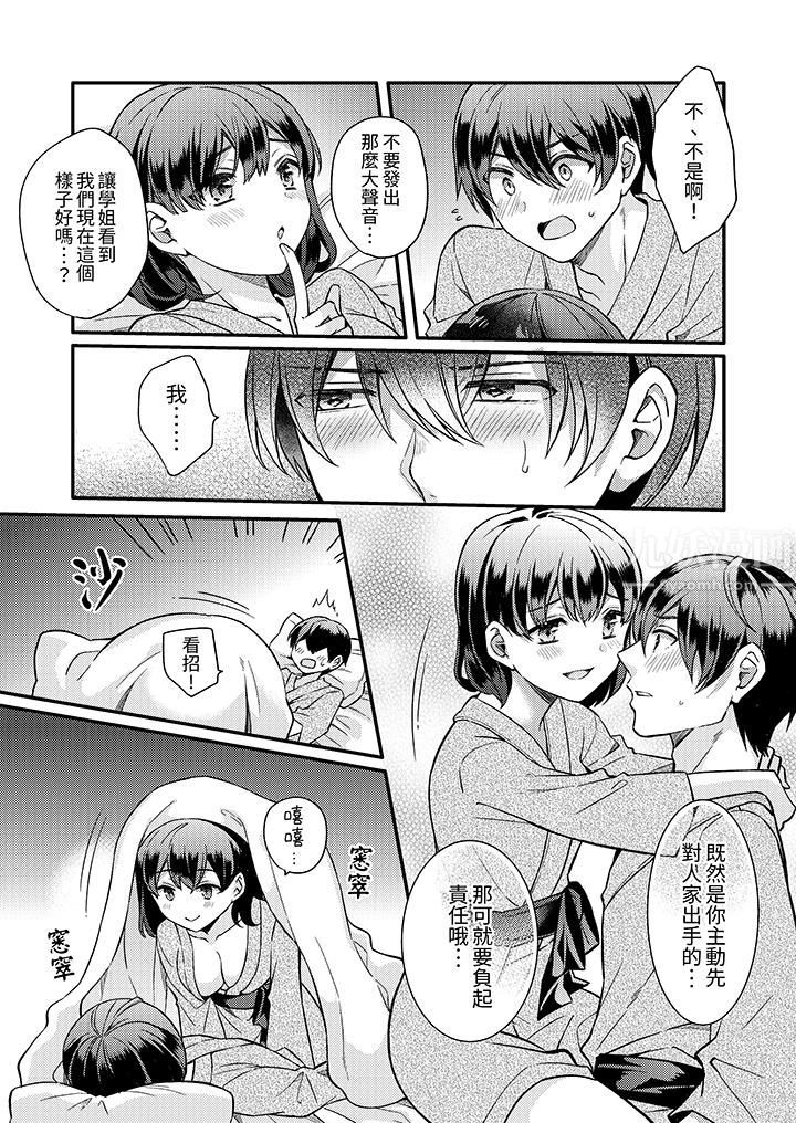 才做了一次就被征服了！？做作女被處男猛烈抽插後一臉淫蕩第10話