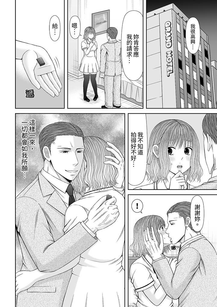 通话中，被XL巨根从背后不断抽插~传统人妻的淫乱SEX第24话