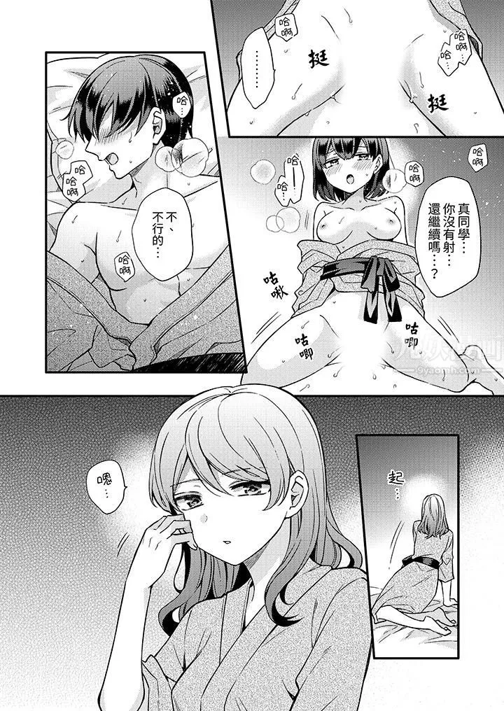才做了一次就被征服了！？做作女被處男猛烈抽插後一臉淫蕩第10話