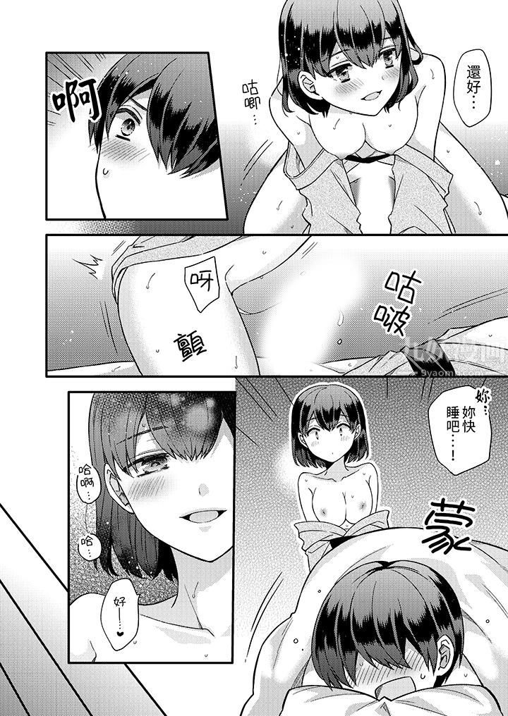才做了一次就被征服了！？做作女被處男猛烈抽插後一臉淫蕩第11話