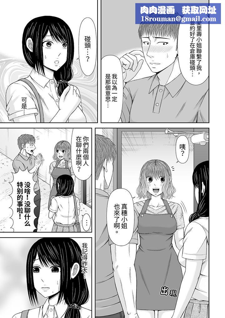 通話中，被XL巨根從背後不斷抽插~傳統人妻的淫亂SEX第25話