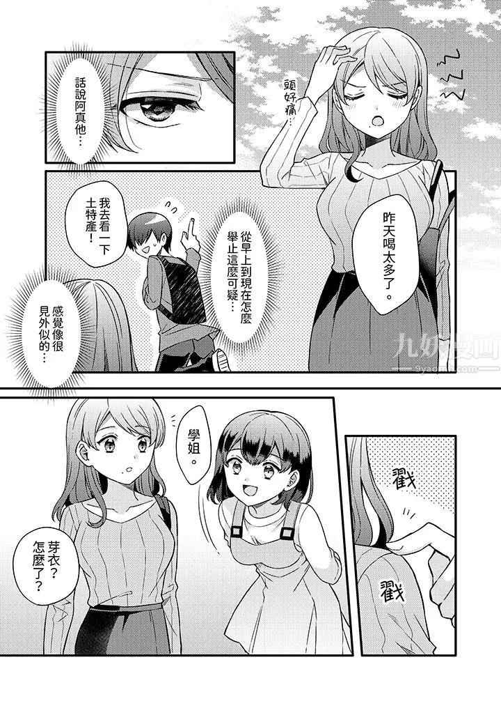 才做了一次就被征服了！？做作女被處男猛烈抽插後一臉淫蕩第11話