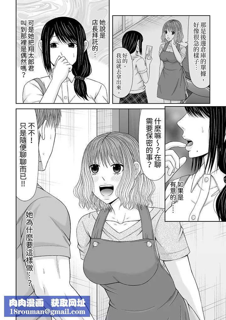 通話中，被XL巨根從背後不斷抽插~傳統人妻的淫亂SEX第25話
