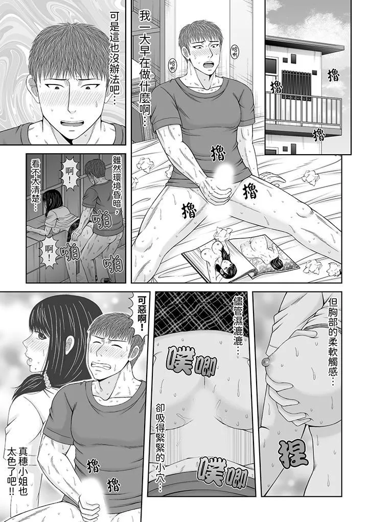 通話中，被XL巨根從背後不斷抽插~傳統人妻的淫亂SEX第25話