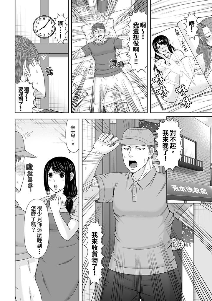 通話中，被XL巨根從背後不斷抽插~傳統人妻的淫亂SEX第25話