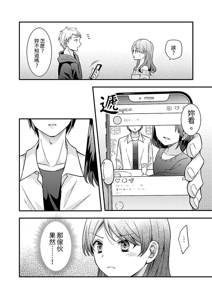 才做了一次就被征服了！？做作女被处男猛烈抽插后一脸淫荡第11话