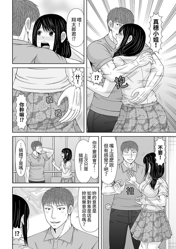 通話中，被XL巨根從背後不斷抽插~傳統人妻的淫亂SEX第26話