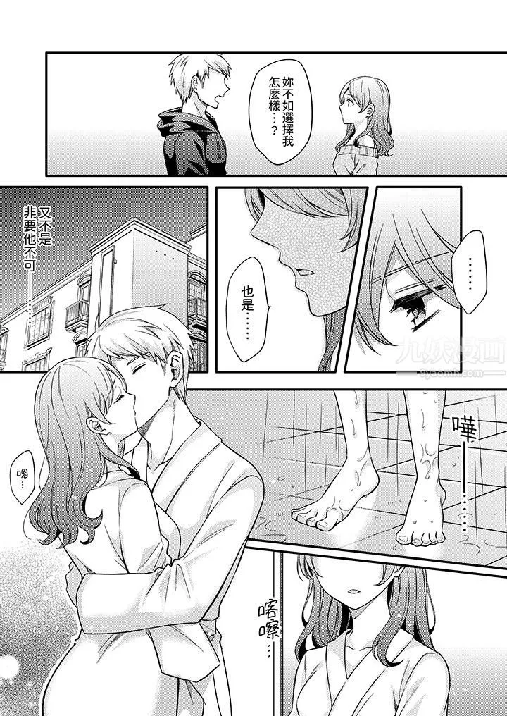 才做了一次就被征服了！？做作女被處男猛烈抽插後一臉淫蕩第12話