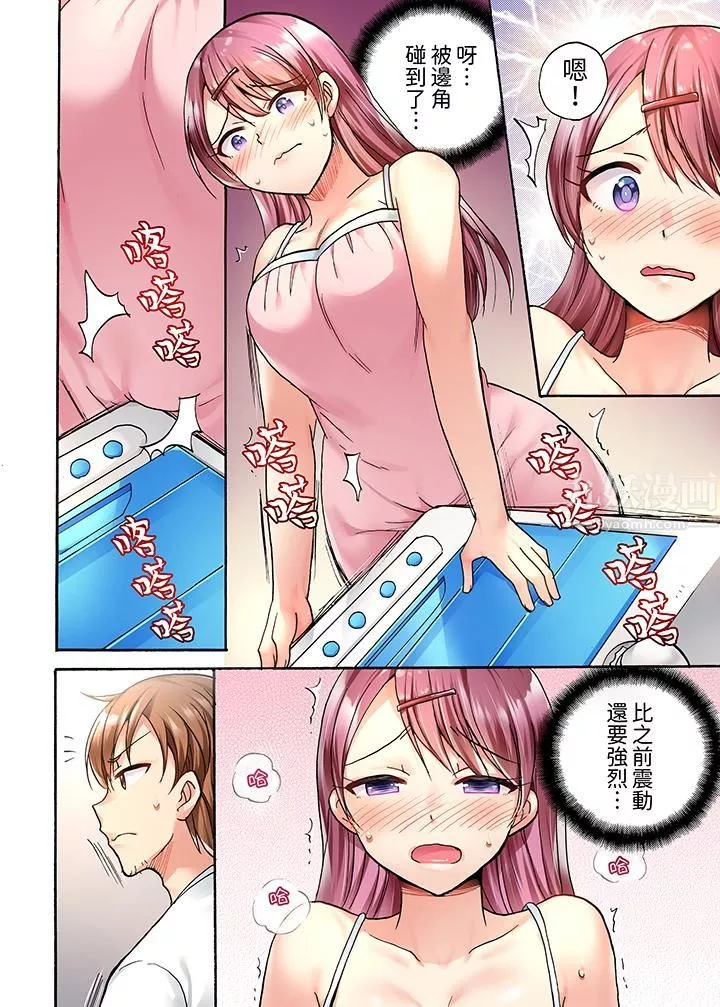 洗衣機上的濕身乳搖SEX～被強力震動搞到高潮！第1話