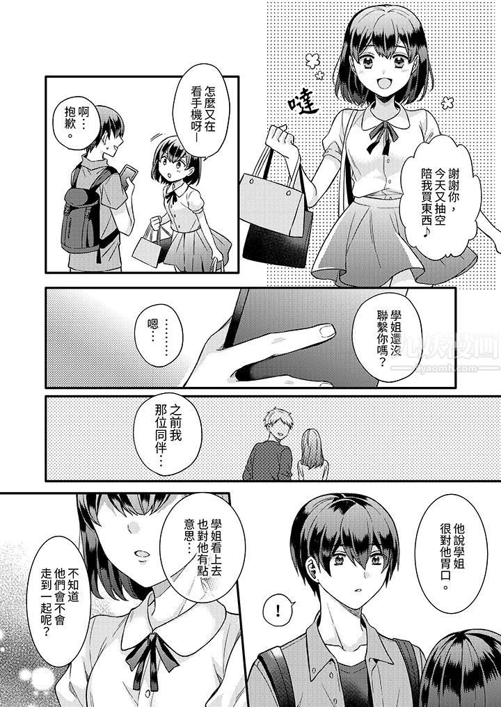 才做了一次就被征服了！？做作女被处男猛烈抽插后一脸淫荡第13话