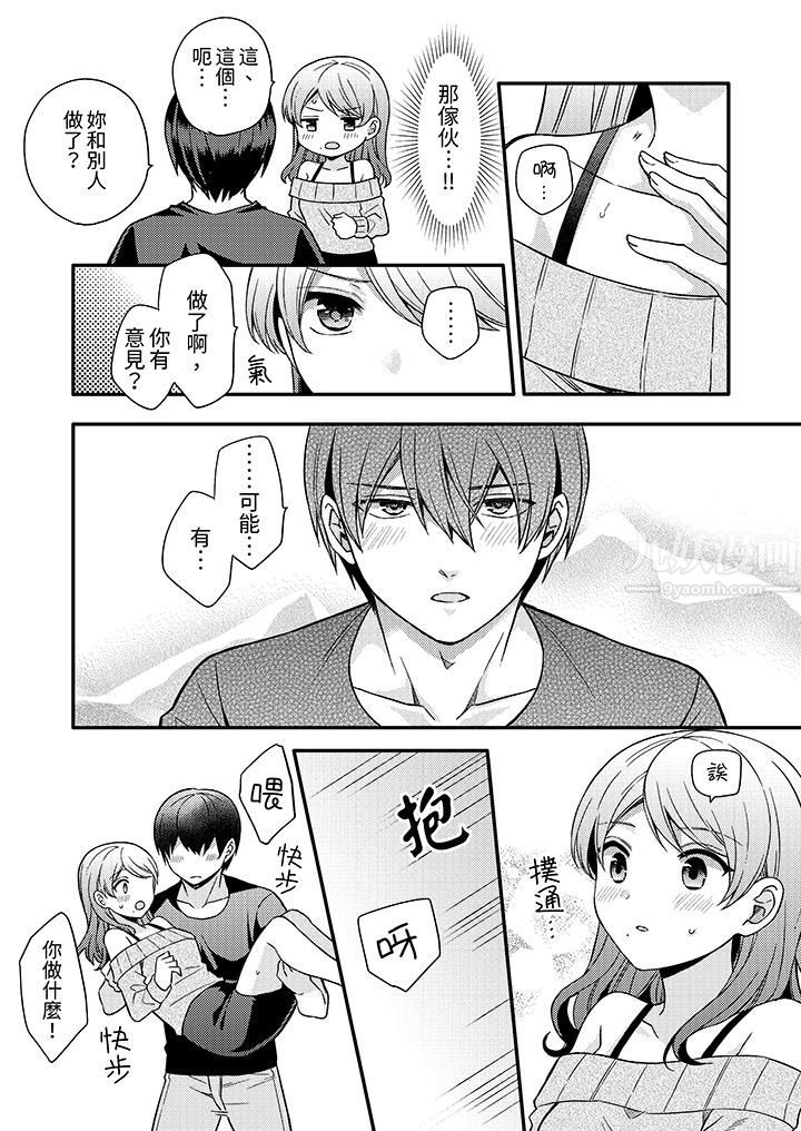 才做了一次就被征服了！？做作女被处男猛烈抽插后一脸淫荡第14话