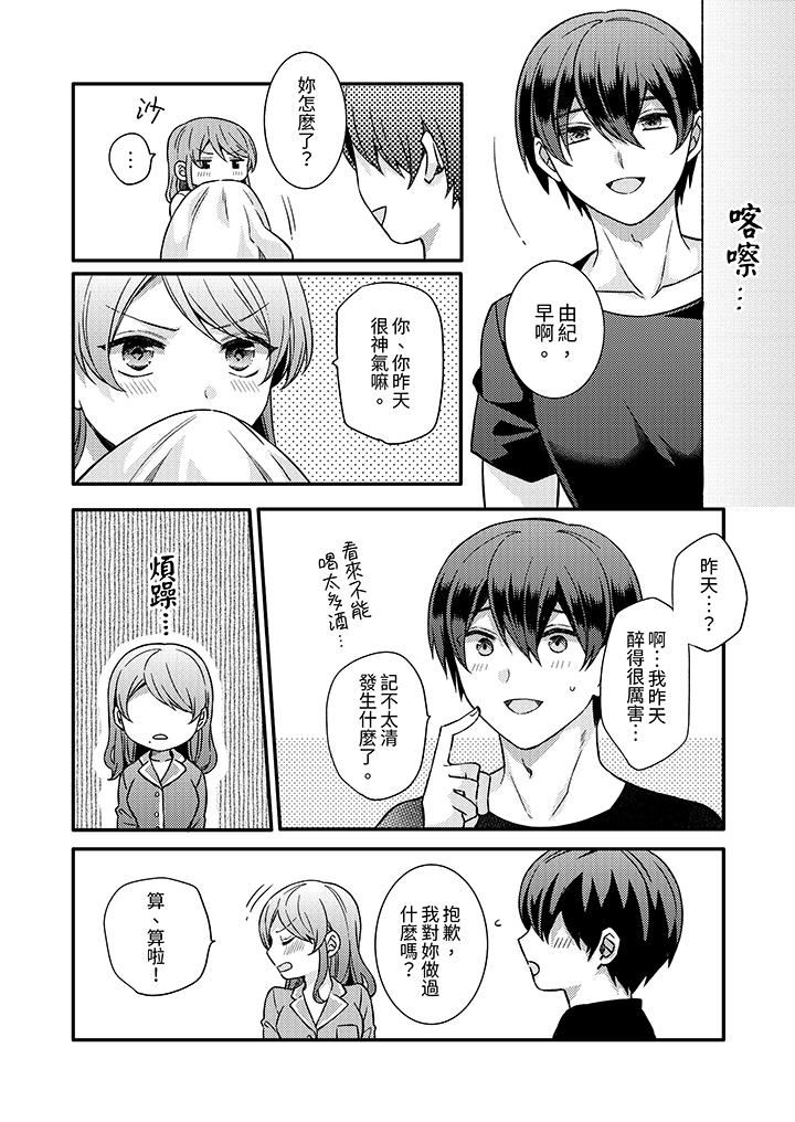 才做了一次就被征服了!?做作女被处男猛烈抽插后一脸淫荡第15话