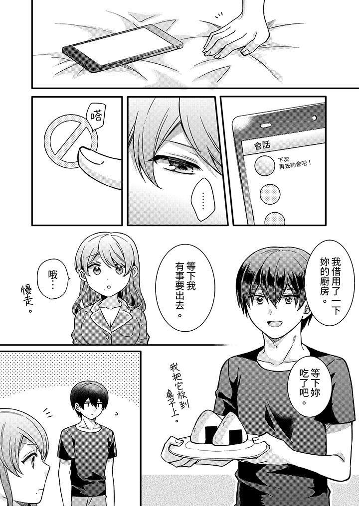 才做了一次就被征服了！？做作女被處男猛烈抽插後一臉淫蕩第15話