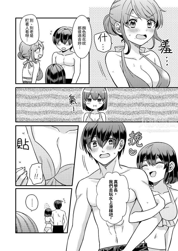 才做了一次就被征服了！？做作女被處男猛烈抽插後一臉淫蕩第15話