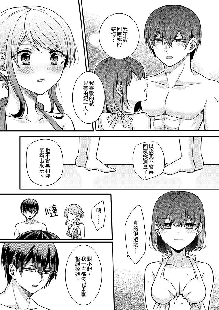 才做了一次就被征服了！？做作女被處男猛烈抽插後一臉淫蕩第16話