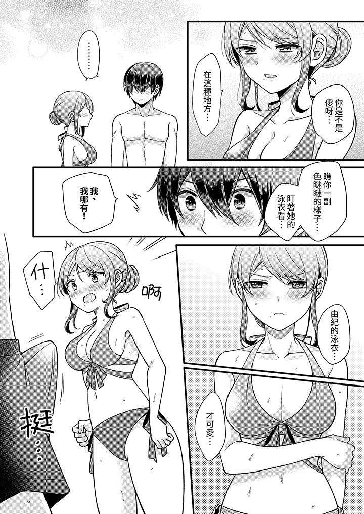 才做了一次就被征服了！？做作女被處男猛烈抽插後一臉淫蕩第16話