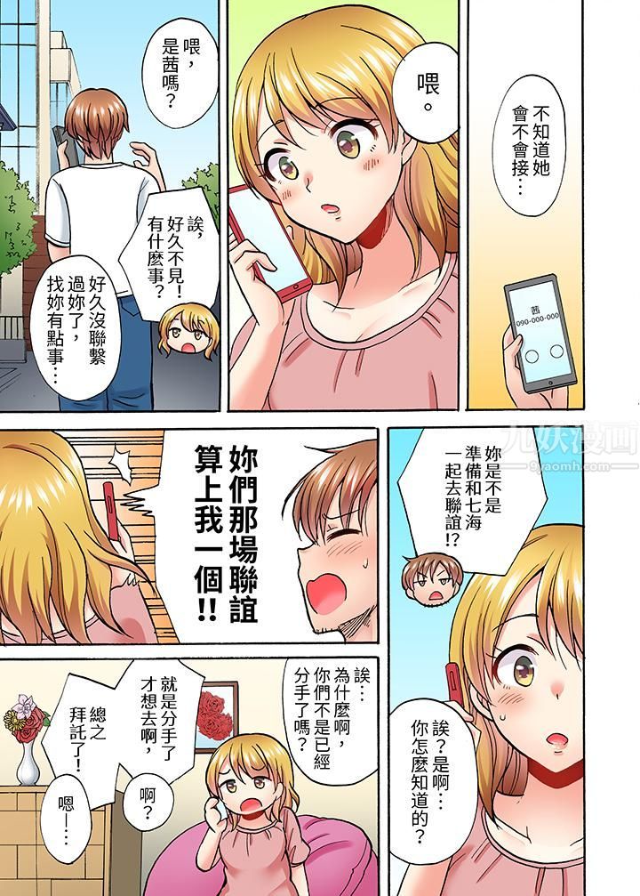 洗衣机上的湿身乳摇SEX～被强力震动搞到高潮！第5话