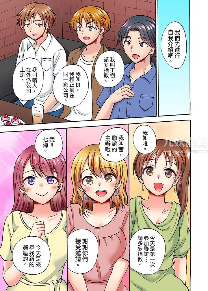 洗衣机上的湿身乳摇SEX～被强力震动搞到高潮！第6话